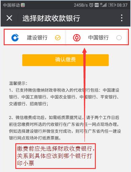 广东省自学考试网上报考和缴费超流程详解来了！