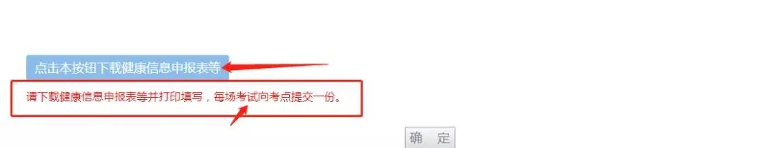 汕尾自考准考证打印步骤
